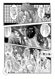 Page 9 of ] Rin guda ♀ rakugaki guda yuru manga(Fate/Grand Order] - preview thumbnail