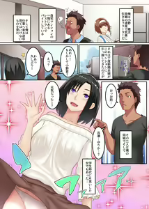 Page 3 of Hitozuma Kouryaku Appli ~Charao ni Netorare Ochite iku Bijinzuma-tachi~ - preview thumbnail