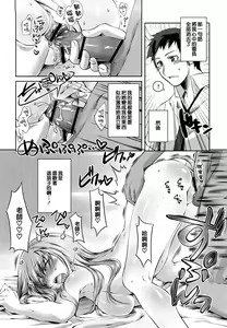 Page 105 of Honey Syrup - preview thumbnail