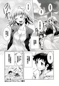 Page 141 of Honey Syrup - preview thumbnail