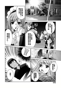 Page 171 of Honey Syrup - preview thumbnail