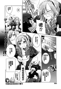 Page 181 of Honey Syrup - preview thumbnail