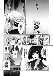 Page 182 of Honey Syrup - preview thumbnail