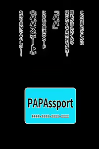 Page 121 of PaPassport! ~Hitozuma no "Papa" ni Nareru Mahou no Card~ - preview thumbnail