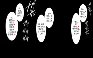 Page 127 of Kasshoku Musume Natsuki-chan ~Tokonatsu no Kotou Hen~ - preview thumbnail