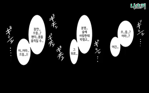 Page 151 of Kasshoku Musume Natsuki-chan ~Tokonatsu no Kotou Hen~ - preview thumbnail