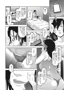 Page 103 of Sukebe Dressing + ANOTHER WIFE + Chara-hyou - preview thumbnail