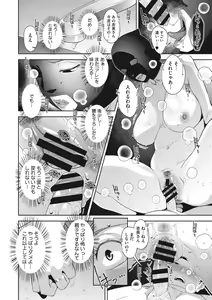 Page 117 of Sukebe Dressing + ANOTHER WIFE + Chara-hyou - preview thumbnail
