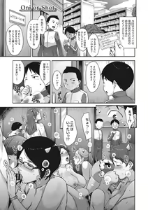 Page 126 of Sukebe Dressing + ANOTHER WIFE + Chara-hyou - preview thumbnail