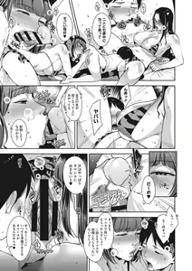 Page 134 of Sukebe Dressing + ANOTHER WIFE + Chara-hyou - preview thumbnail