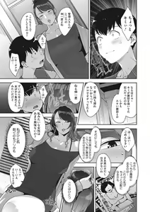Page 146 of Sukebe Dressing + ANOTHER WIFE + Chara-hyou - preview thumbnail