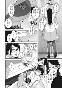 Page 189 of Sukebe Dressing + ANOTHER WIFE + Chara-hyou - preview thumbnail