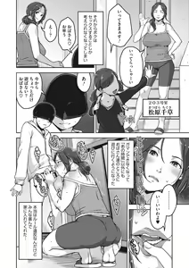 Page 247 of Sukebe Dressing + ANOTHER WIFE + Chara-hyou - preview thumbnail