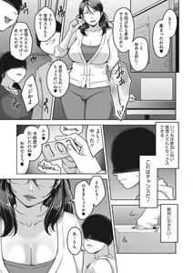 Page 250 of Sukebe Dressing + ANOTHER WIFE + Chara-hyou - preview thumbnail