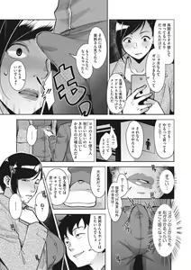 Page 34 of Sukebe Dressing + ANOTHER WIFE + Chara-hyou - preview thumbnail