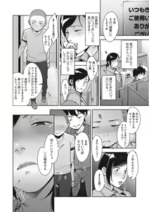 Page 35 of Sukebe Dressing + ANOTHER WIFE + Chara-hyou - preview thumbnail