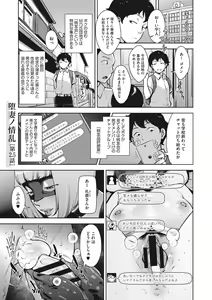 Page 50 of Sukebe Dressing + ANOTHER WIFE + Chara-hyou - preview thumbnail