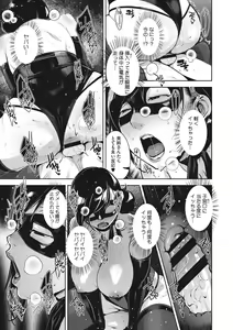 Page 80 of Sukebe Dressing + ANOTHER WIFE + Chara-hyou - preview thumbnail