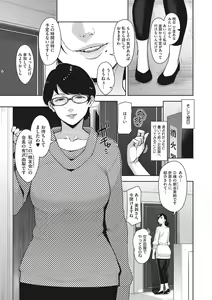 Page 8 of Sukebe Dressing + ANOTHER WIFE + Chara-hyou - preview thumbnail