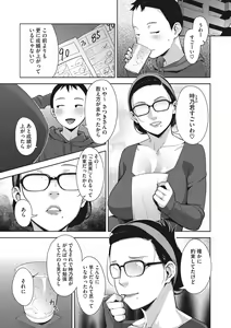 Page 88 of Sukebe Dressing + ANOTHER WIFE + Chara-hyou - preview thumbnail
