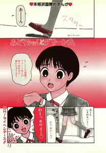 Page 11 of Hontou ni Atta Eroi Hanashi - preview thumbnail