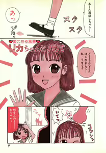 Page 7 of Hontou ni Atta Eroi Hanashi - preview thumbnail