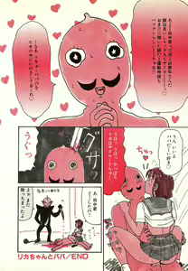 Page 10 of Hontou ni Atta Eroi Hanashi - preview thumbnail
