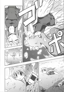 Page 5 of Majiero - preview thumbnail