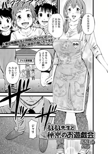 Page 19 of Web Haishin Gekkan Tonari no Kininaru Oku-san Vol. 050 - preview thumbnail
