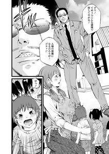 Page 20 of Web Haishin Gekkan Tonari no Kininaru Oku-san Vol. 050 - preview thumbnail