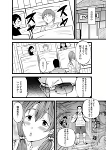Page 22 of Web Haishin Gekkan Tonari no Kininaru Oku-san Vol. 050 - preview thumbnail