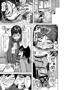Page 37 of Web Haishin Gekkan Tonari no Kininaru Oku-san Vol. 050 - preview thumbnail