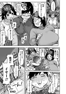 Page 50 of Web Haishin Gekkan Tonari no Kininaru Oku-san Vol. 050 - preview thumbnail