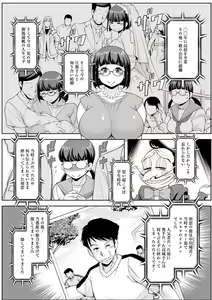Page 52 of Web Haishin Gekkan Tonari no Kininaru Oku-san Vol. 050 - preview thumbnail
