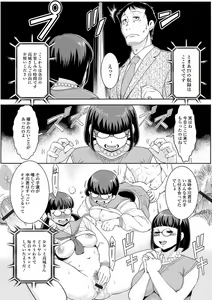 Page 54 of Web Haishin Gekkan Tonari no Kininaru Oku-san Vol. 050 - preview thumbnail