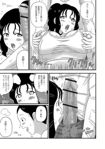 Page 73 of Web Haishin Gekkan Tonari no Kininaru Oku-san Vol. 050 - preview thumbnail