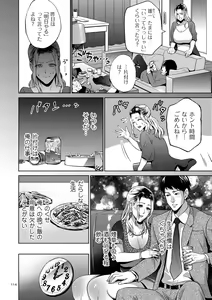 Page 114 of Mitsu Boshi Immoral - preview thumbnail