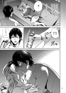Page 119 of Mitsu Boshi Immoral - preview thumbnail