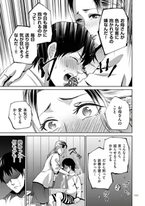 Page 133 of Mitsu Boshi Immoral - preview thumbnail