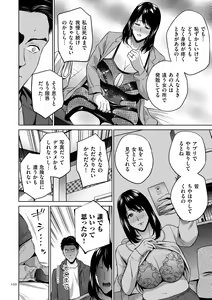 Page 150 of Mitsu Boshi Immoral - preview thumbnail