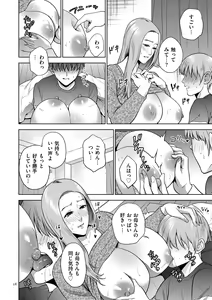 Page 16 of Mitsu Boshi Immoral - preview thumbnail