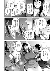 Page 178 of Mitsu Boshi Immoral - preview thumbnail