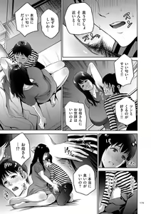 Page 179 of Mitsu Boshi Immoral - preview thumbnail