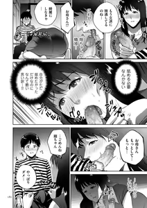 Page 182 of Mitsu Boshi Immoral - preview thumbnail