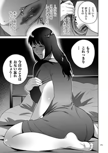 Page 183 of Mitsu Boshi Immoral - preview thumbnail