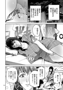Page 184 of Mitsu Boshi Immoral - preview thumbnail