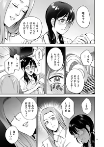 Page 25 of Mitsu Boshi Immoral - preview thumbnail