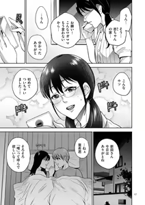 Page 27 of Mitsu Boshi Immoral - preview thumbnail