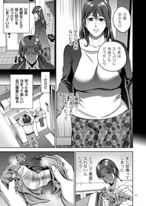 Page 51 of Mitsu Boshi Immoral - preview thumbnail
