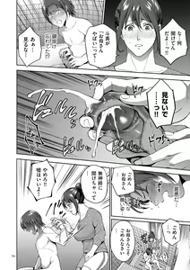 Page 54 of Mitsu Boshi Immoral - preview thumbnail
